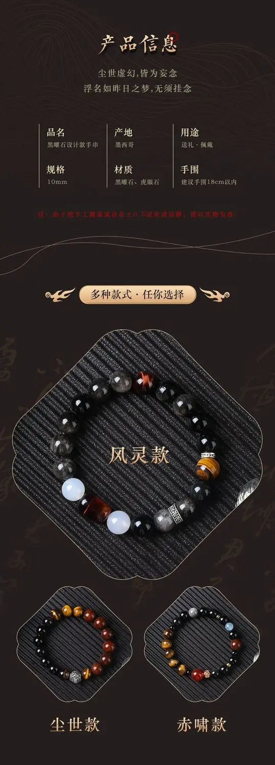 Myth Wukong Obsidian Bracelet – Lucky Buddha Beads for Stress Relief