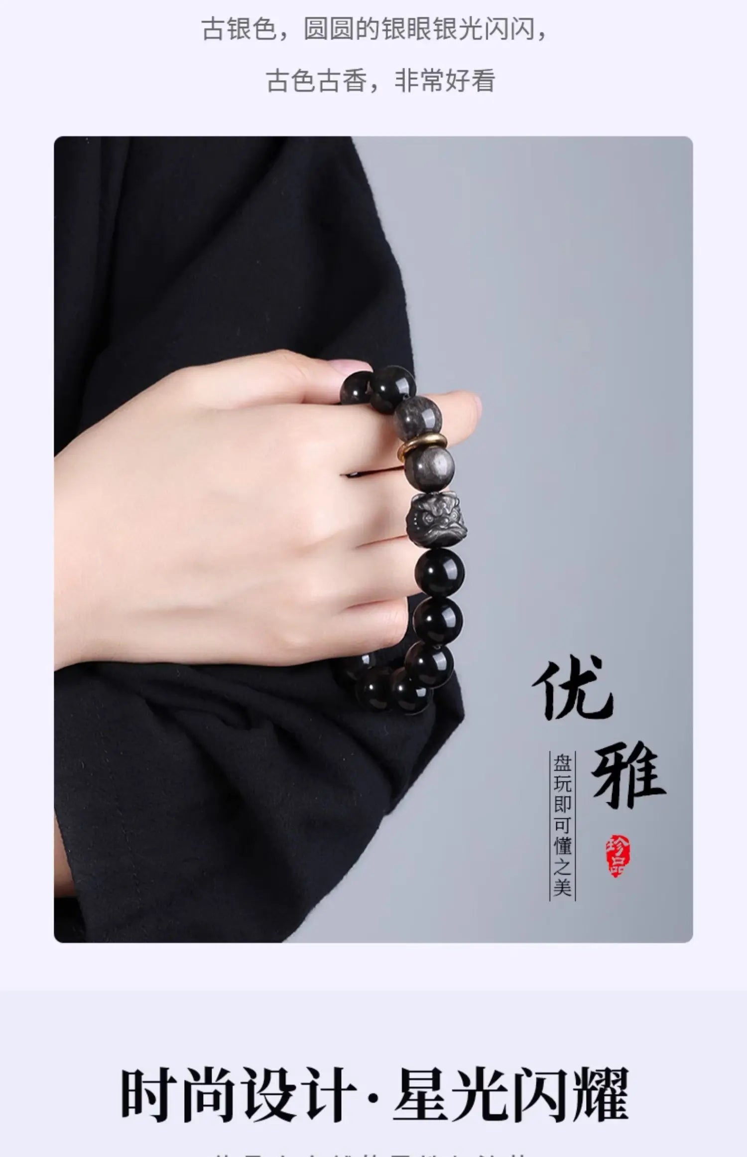 Obsidian Bodhi Bracelet – Twist Design for Luck & Protection