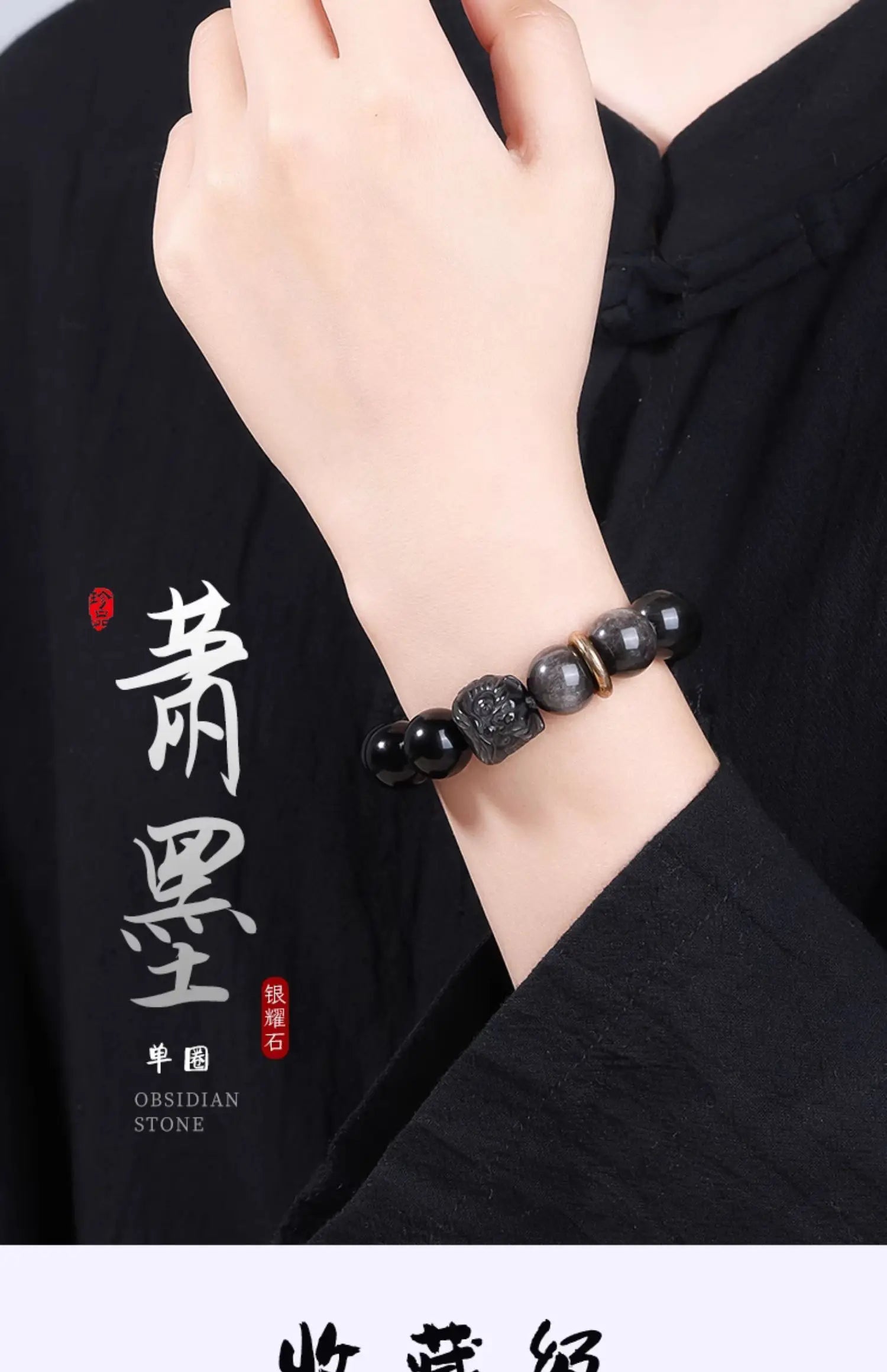 Obsidian Bodhi Bracelet – Twist Design for Luck & Protection