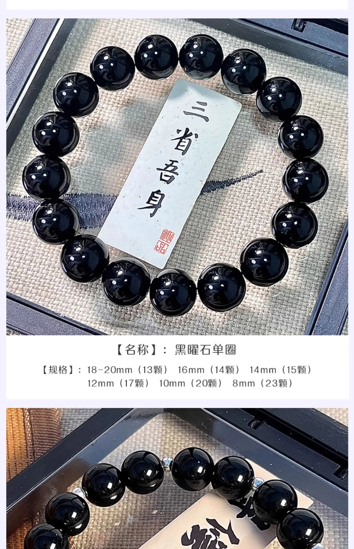 Obsidian Bodhi Bracelet – Twist Design for Luck & Protection