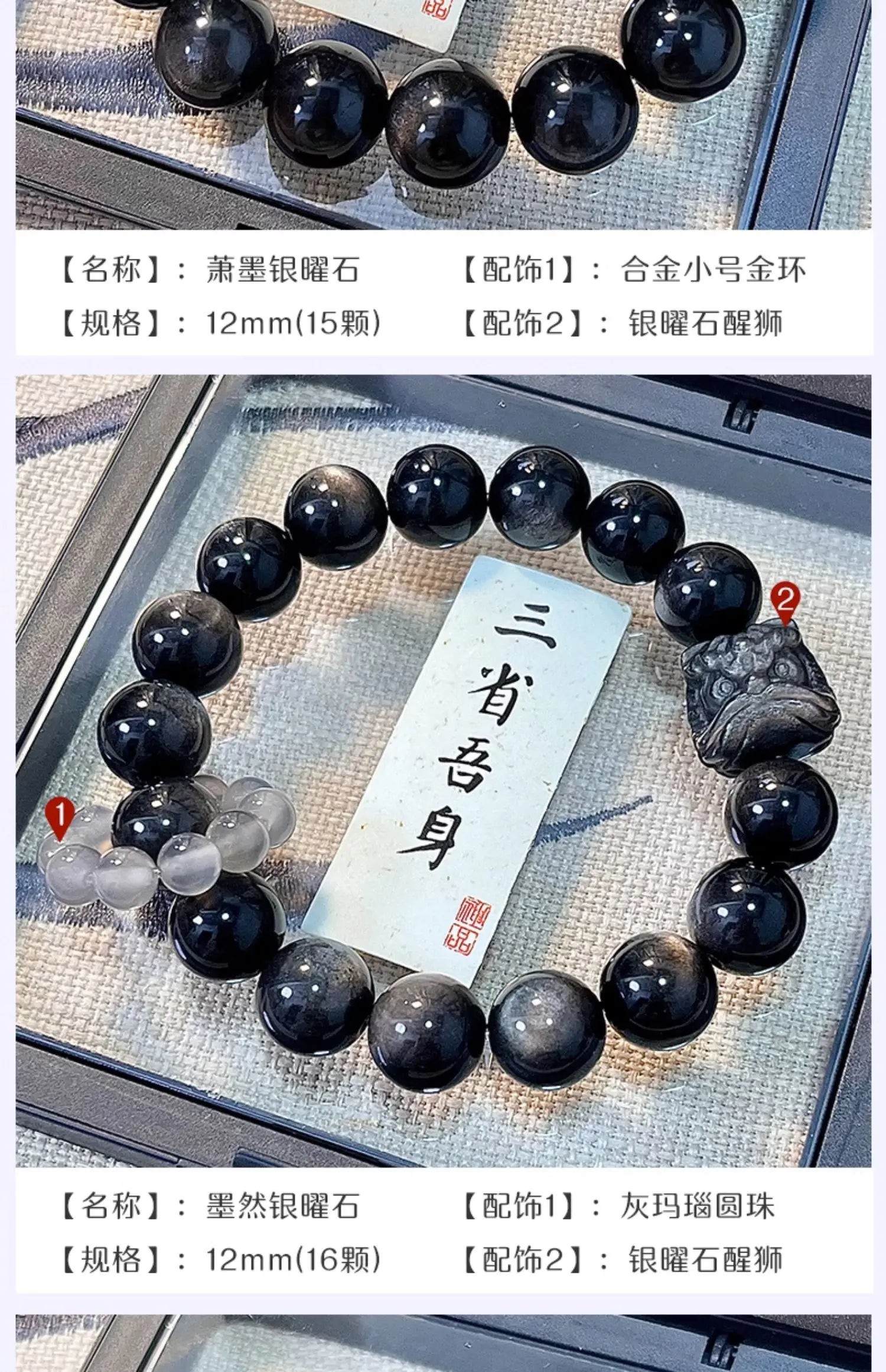 Obsidian Bodhi Bracelet – Twist Design for Luck & Protection