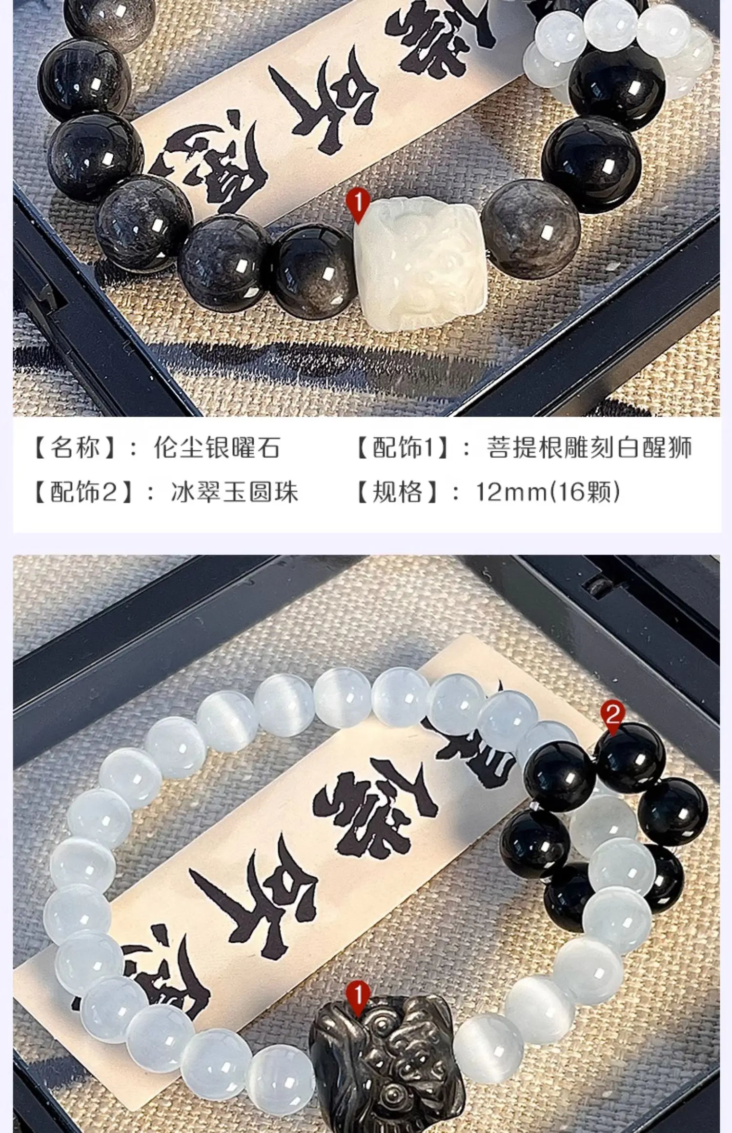 Obsidian Bodhi Bracelet – Twist Design for Luck & Protection