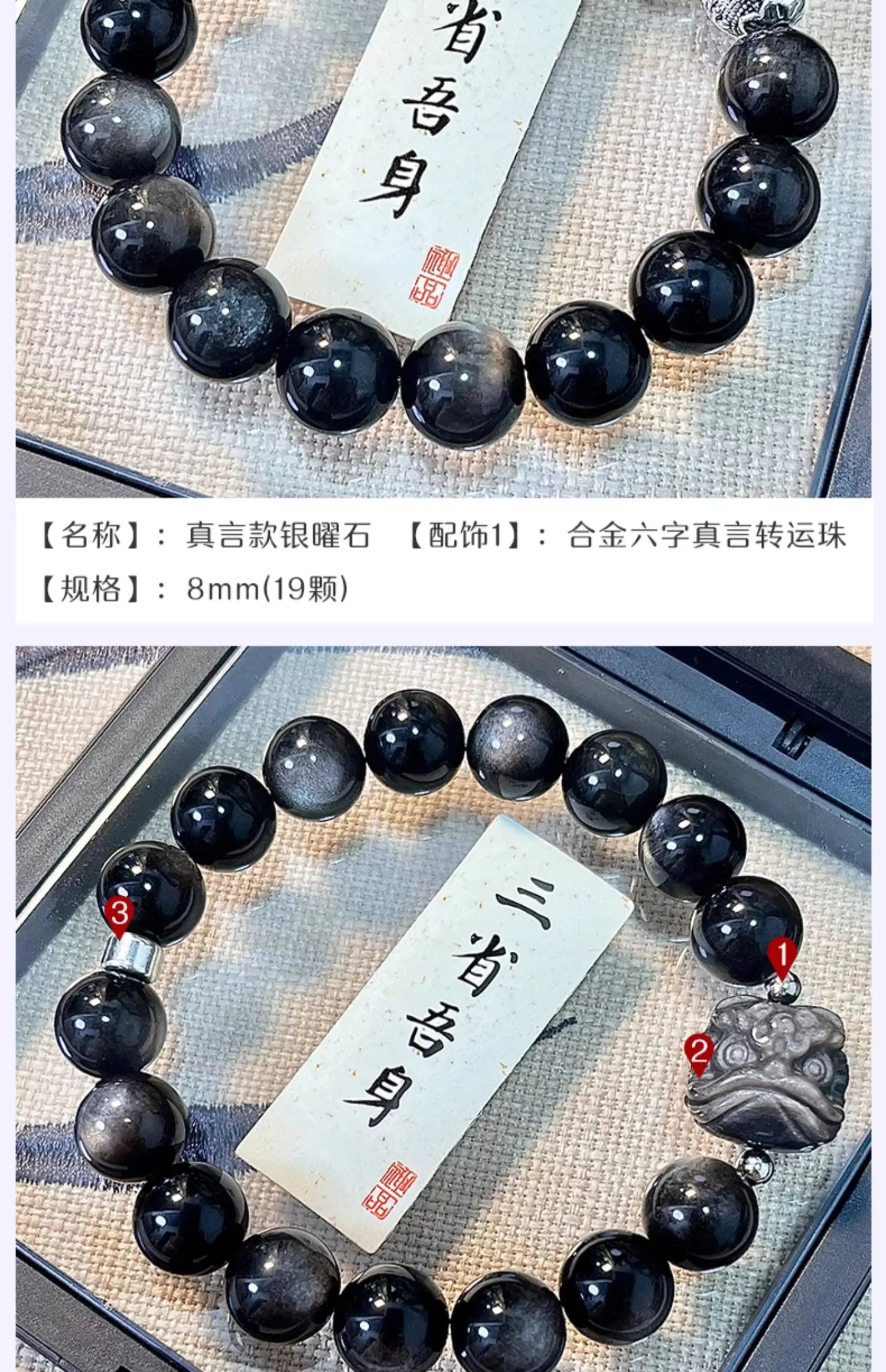 Obsidian Bodhi Bracelet – Twist Design for Luck & Protection