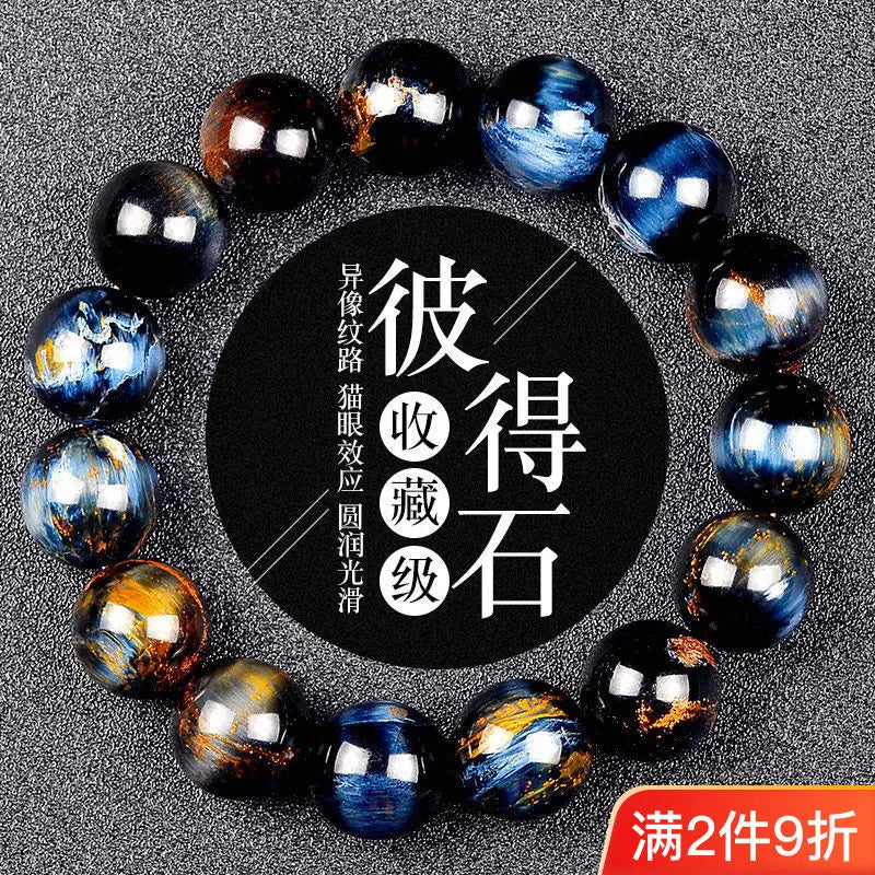 Storm Stone Bracelet – Cat's Eye Cosmic Beads for Men & Women