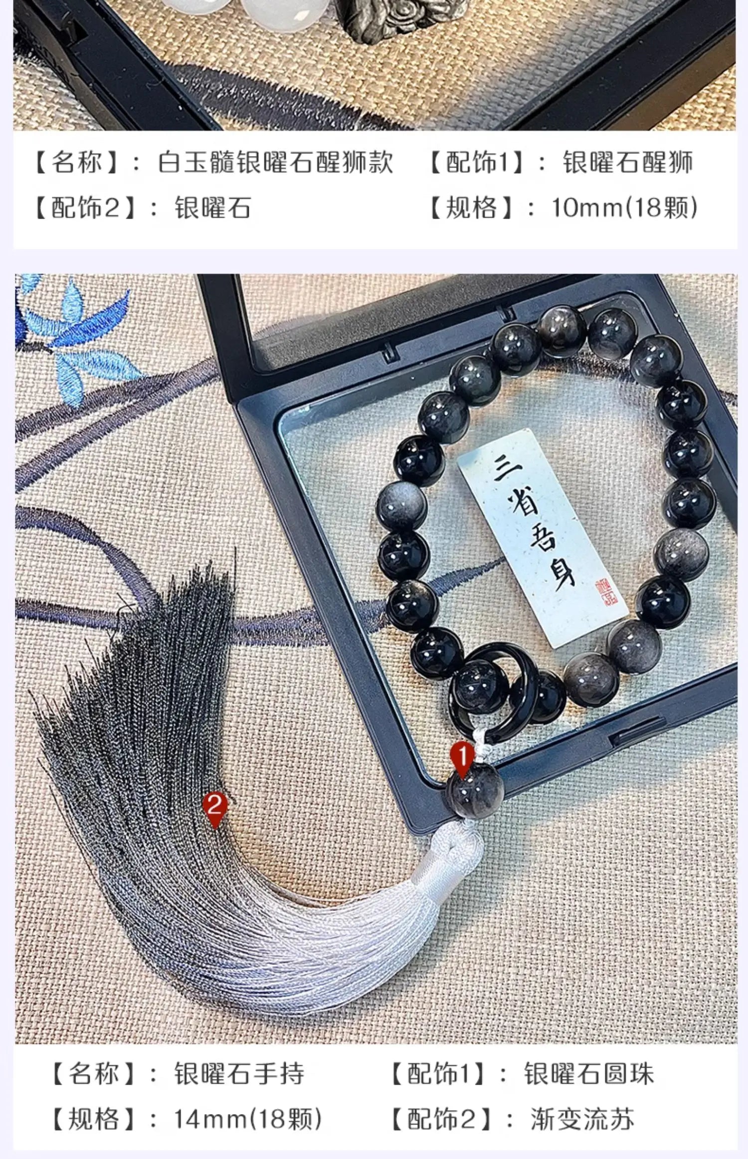 Obsidian Bodhi Bracelet – Twist Design for Luck & Protection