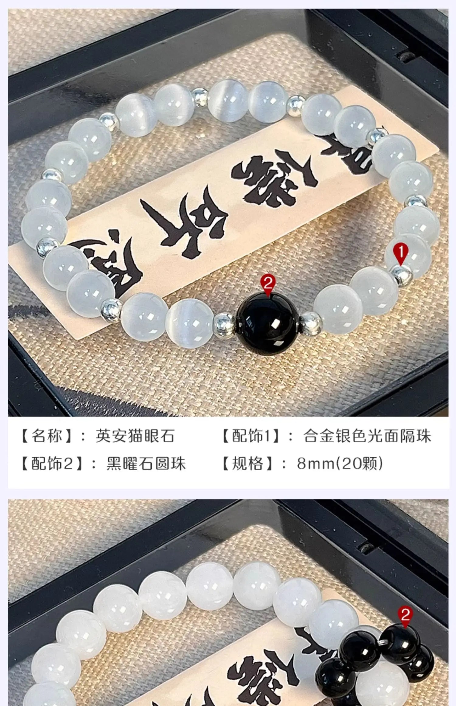 Obsidian Bodhi Bracelet – Twist Design for Luck & Protection