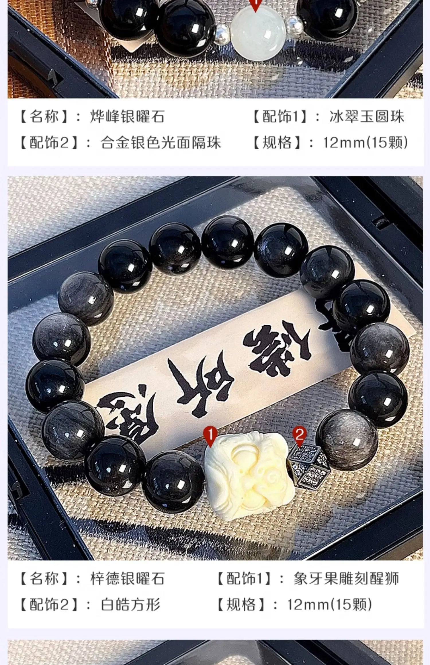 Obsidian Bodhi Bracelet – Twist Design for Luck & Protection