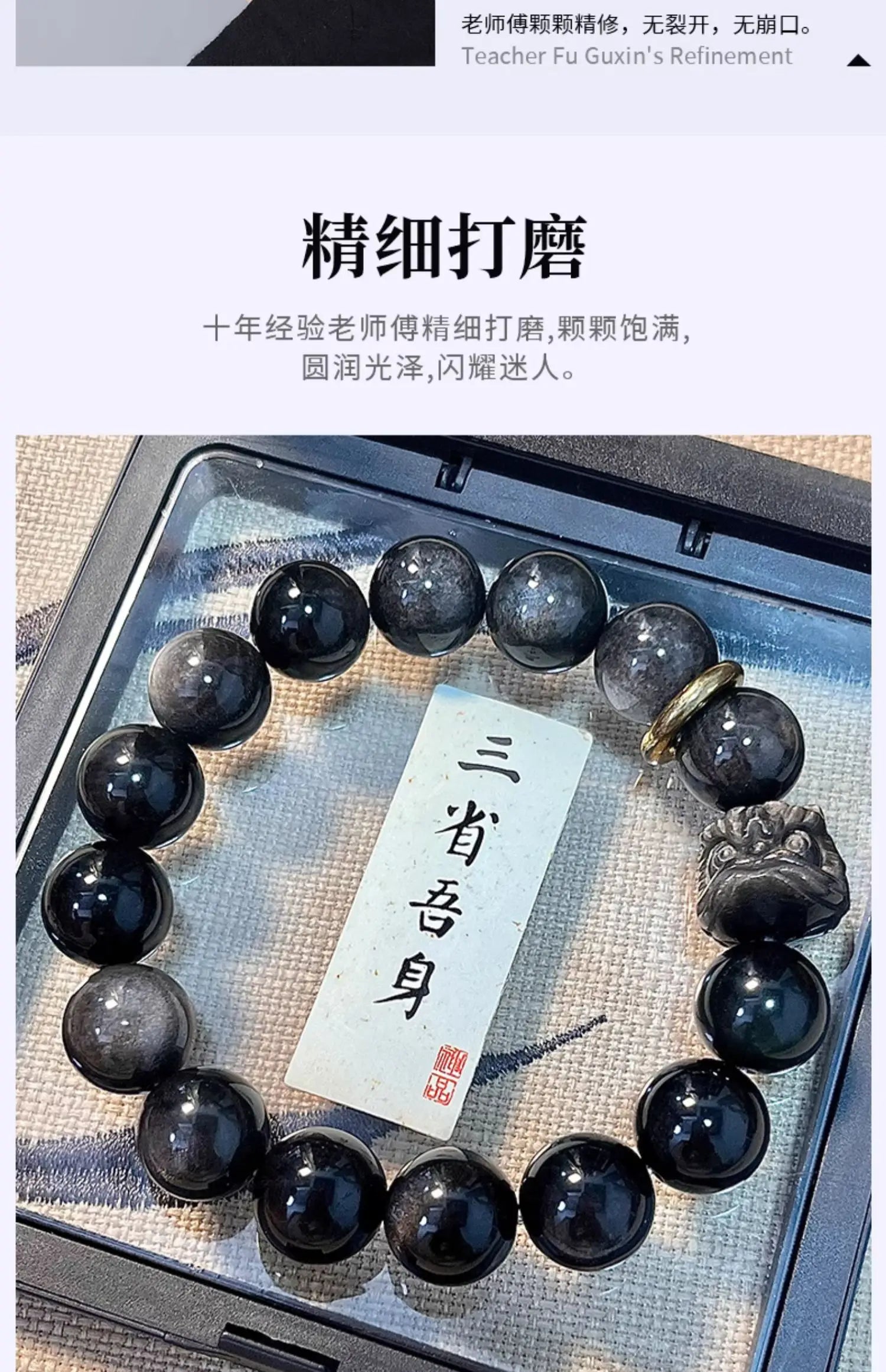 Obsidian Bodhi Bracelet – Twist Design for Luck & Protection